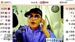 MC大灵:预谋DJ“卖萌版”.mp4