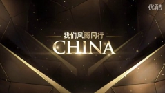 China公会7月7日3周年，333开业庆典-雅安