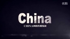 China网络传媒集团全体会员恭祝China宝哥生日快乐专题视频.mp4